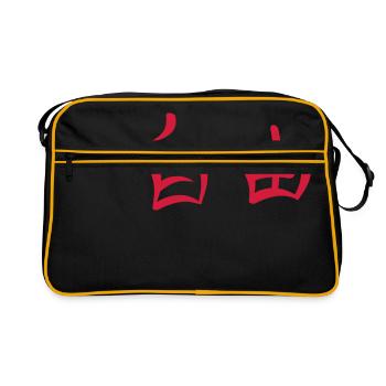 Kanji - Freedom - Retro Tasche - Schwarz/Gold - Vorne