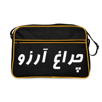 Allama Iqbal Pakistan Urdu Poetry Charagh-e-Aarzo - Retro Bag - black/gold - Front