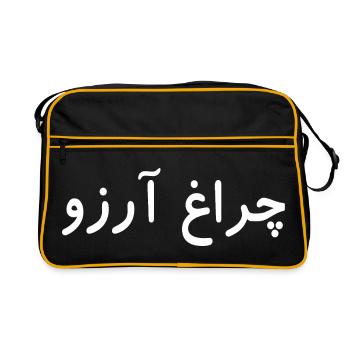 Allama Iqbal Pakistan Urdu Poetry Charagh-e-Aarzo - Retro Bag - black/gold - Front