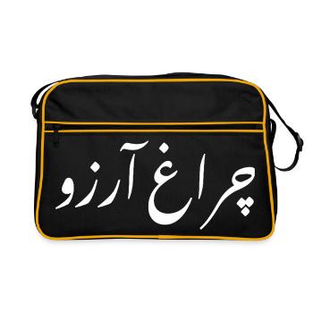 Allama Iqbal Pakistan Urdu Poetry Charagh-e-Aarzo - Retro Bag - black/gold - Front