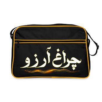 Allama Iqbal Pakistan Urdu Poetry Charagh-e-Aarzo - Retro Bag - black/gold - Front