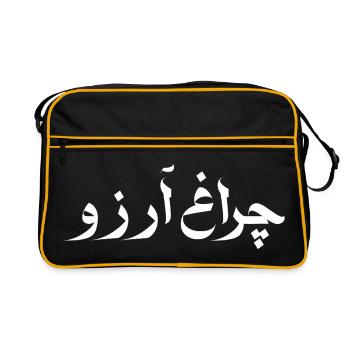 Allama Iqbal Pakistan Urdu Poetry Charagh-e-Aarzo - Retro Bag - black/gold - Front