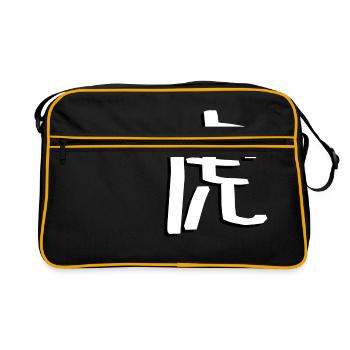 虎 (tora) = tigre en japonais - Sac Retro - noir/or - Devant