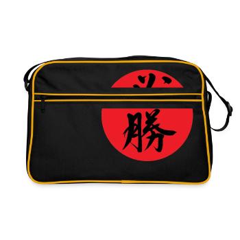 Kanji Hissho on red circle - Retro Bag - black/gold - Front