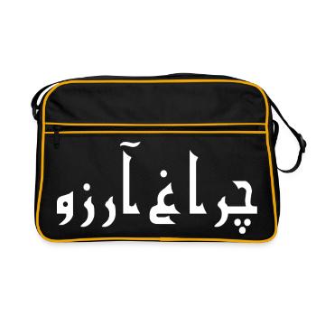 Allama Iqbal Poésie ourdoue pakistanaise Charagh-e-Aarzo - Sac Retro - noir/or - Devant