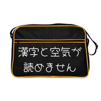 Cant Read Kanji or the Room Japanese  - Retro Bag - black/gold - Front