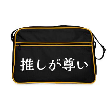 Mon préféré est Precious Japanese Otaku - Sac Retro - noir/or - Devant