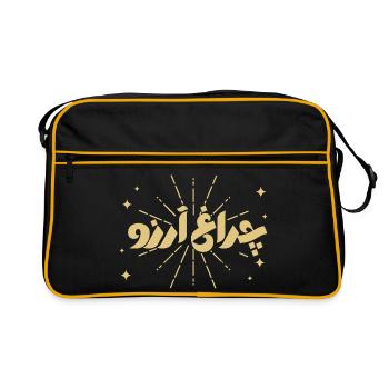 Allama Iqbal Pakistan Urdu Poetry Design Charagh-e - Retro Bag - black/gold - Front