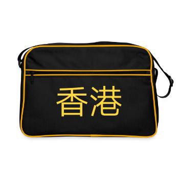 Hong Kong - Chinese - Xiānggǎng - Yellow - Retro Bag - black/gold - Front