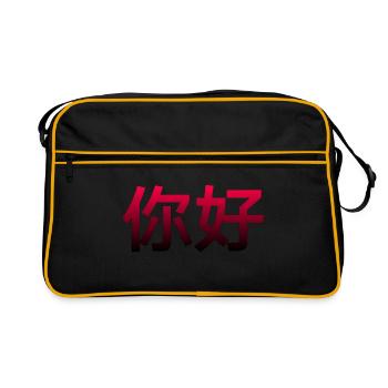 Chinese for Hello - Retro Bag - black/gold - Front