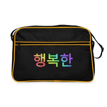 Coréen Hangul pour happy - Sac Retro - noir/or - Devant