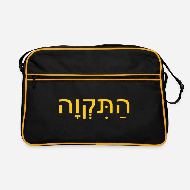 Hatikvah התקווה - Retro Tasche - Schwarz/Gold