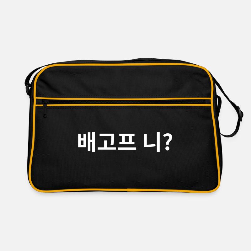 Bist du hungrig? - Koreanischer Spruch Retro Tasche