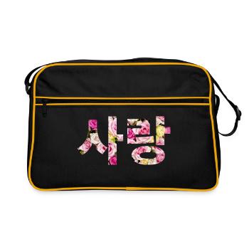 En coréen: l'amour - Sac Retro - noir/or - Devant