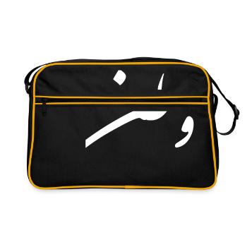 Watan; Mon pays - Sac Retro - noir/or - Devant