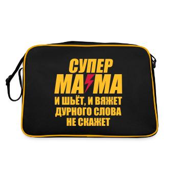 137 Super Mama Blitz СУПЕР МАМА russisch Russia - Retro Tasche - Schwarz/Gold - Hinten