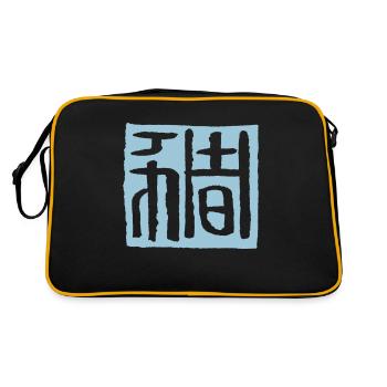 Pig (Chinese) Zodiac VECTOR - Retro Bag - black/gold - Back
