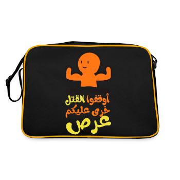 Stop the killing, أوقفوا القتل خرى عليكم عرص - Retro Bag - black/gold - Back