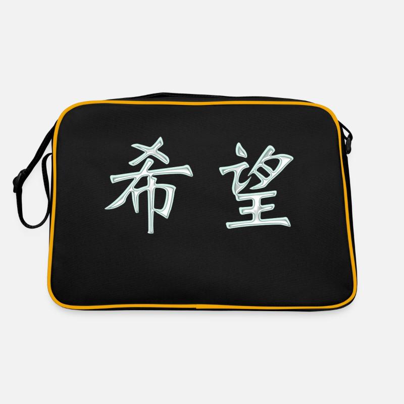 Caractères de Hope (japonais) Sac Retro