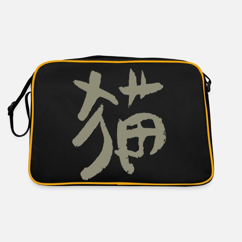 Sac Retro