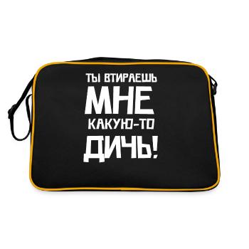 Drôle de langue de citation russe Tell Language - Sac Retro - noir/or - Dos