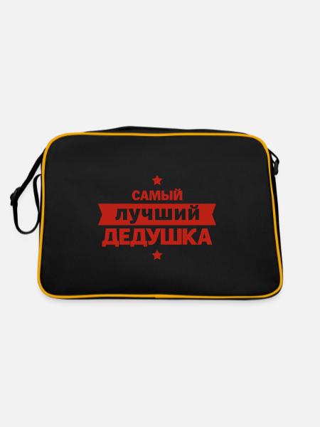 Best Grandpa in the World Saying in Russian Outfit - Retro Bag - black/gold - Back