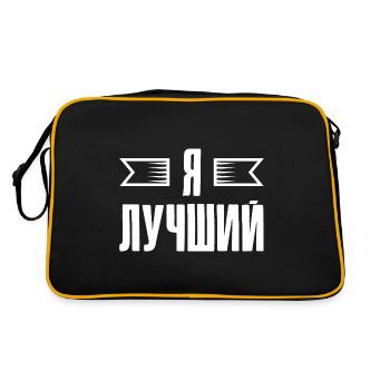 Dicton en russe pour les Russes russes - Sac Retro - noir/or - Dos