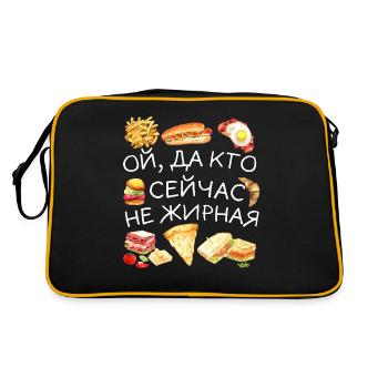 Drôle de citation russe fille en surpoids - Sac Retro - noir/or - Dos