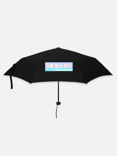 Koreanisch lernen Koreanisch sprechen Korea Reise - Regenschirm (klein) - Schwarz
