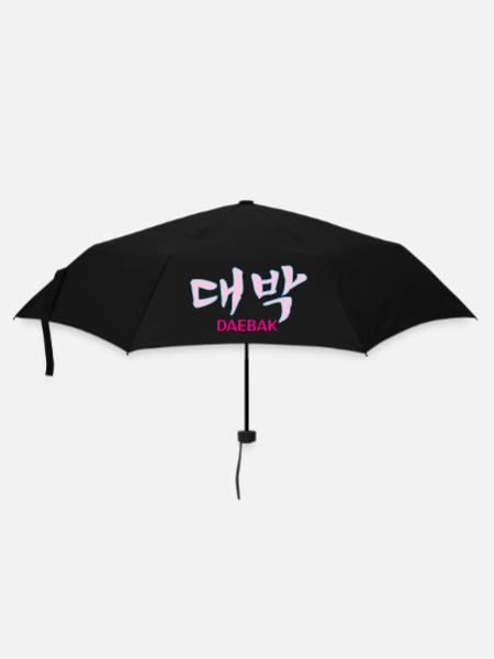 K-pop, Kdrama Daebak hangul customizable - Umbrella (small) - black