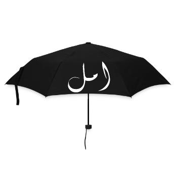 Amal in Arabic - Hope - Umbrella (small) - black - Front