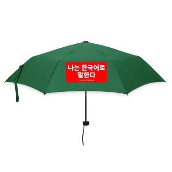 Koreanisch - Regenschirm (klein) - Flaschengrün - Vorne