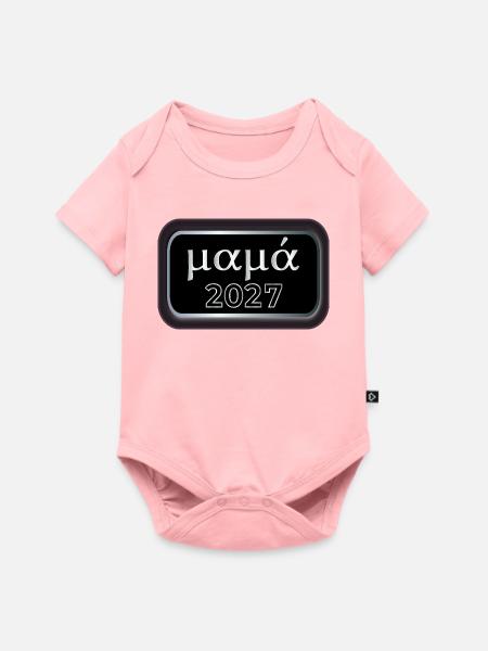 Griechische Mama 2027 - Baby Premium Kurzarmbody - Rosa