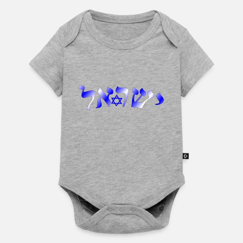 israël 4 - Body à manches courtes Premium Bébé - gris chiné