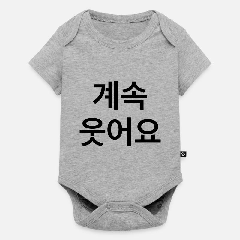 Coréen - Body à manches courtes Premium Bébé - gris chiné