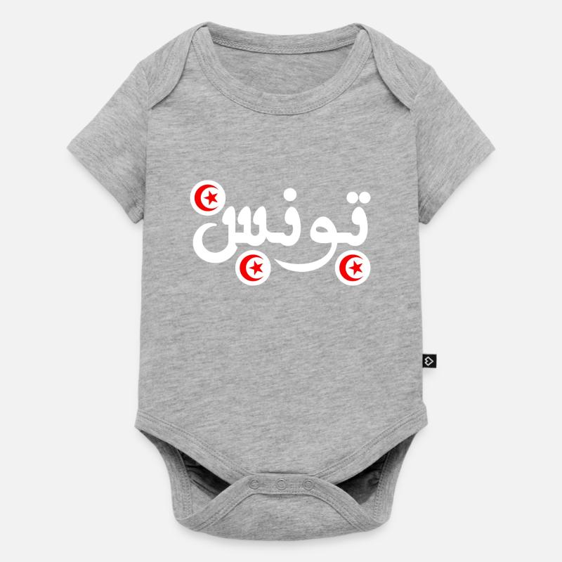 Tunisie Initiale en Arabe - Body à manches courtes Premium Bébé - gris chiné