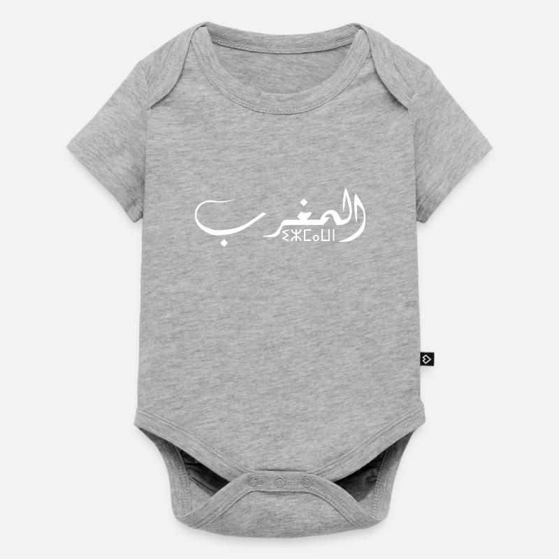 Maroc Initial Arabe Amazigh - Body à manches courtes Premium Bébé - gris chiné