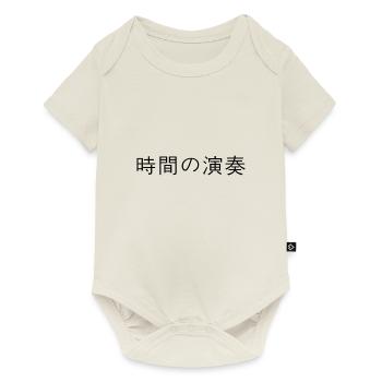 japonais - Body à manches courtes Premium Bébé - blanc cassé - Devant
