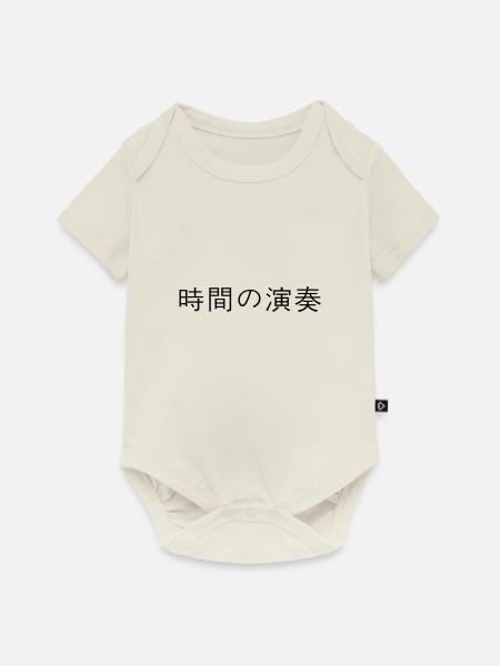 japonais - Body à manches courtes Premium Bébé - blanc cassé