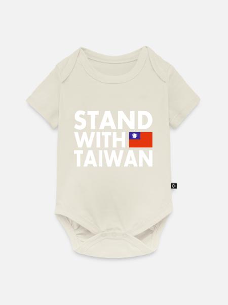 Stand with taiwan - Baby Premium Kurzarmbody - Naturweiß