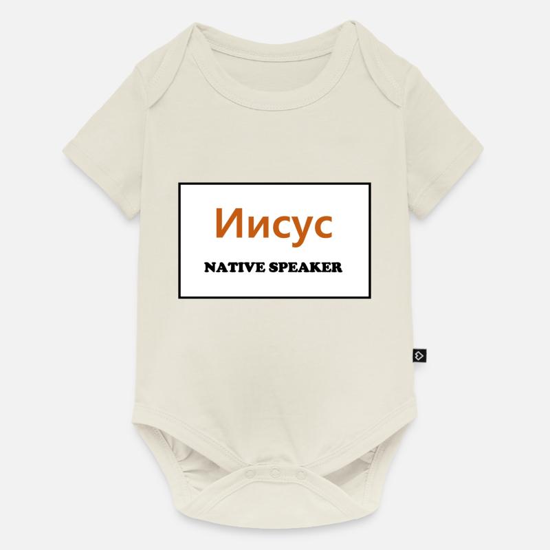 Native Speaker, russisch - Baby Premium Kurzarmbody - Naturweiß