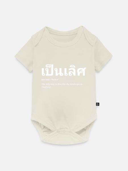 Thailand - Baby Premium Kurzarmbody - Naturweiß