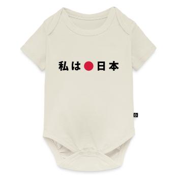 text love japan western 2c - Body à manches courtes Premium Bébé - blanc cassé - Devant