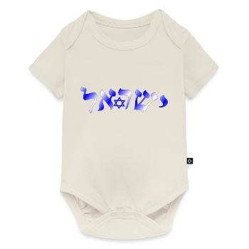 israel 4 - Baby Premium Kurzarmbody - Naturweiß - Vorne