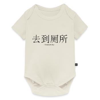 Enjoy every day, beautiful saying - Baby Premium short-sleeve bodysuit - off white - Front
