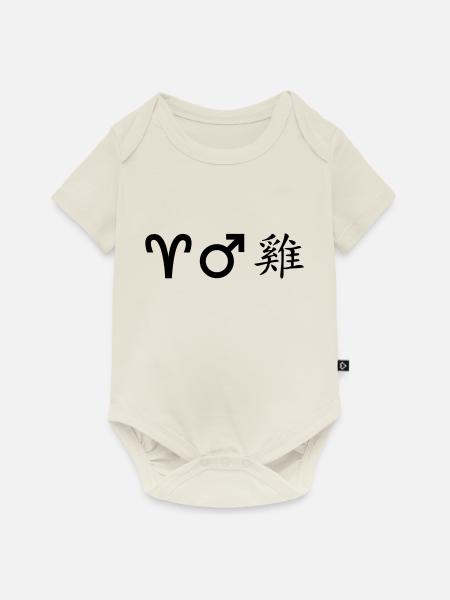 widder mars hahn - Baby Premium Kurzarmbody - Naturweiß