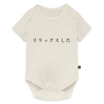 Détendu - Japonais - Body à manches courtes Premium Bébé - blanc cassé - Devant