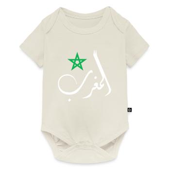 Marokko - Baby Premium Kurzarmbody - Naturweiß - Vorne