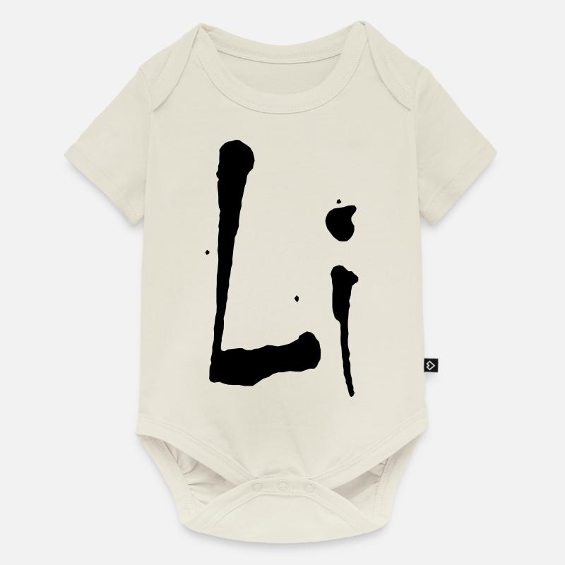 li - Baby Premium Kurzarmbody - Naturweiß