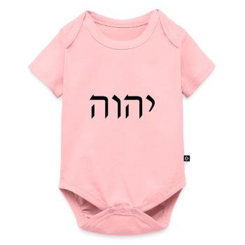 YHWH - écrit en hébreu YAHWEH - Body à manches courtes Premium Bébé - rose - Devant